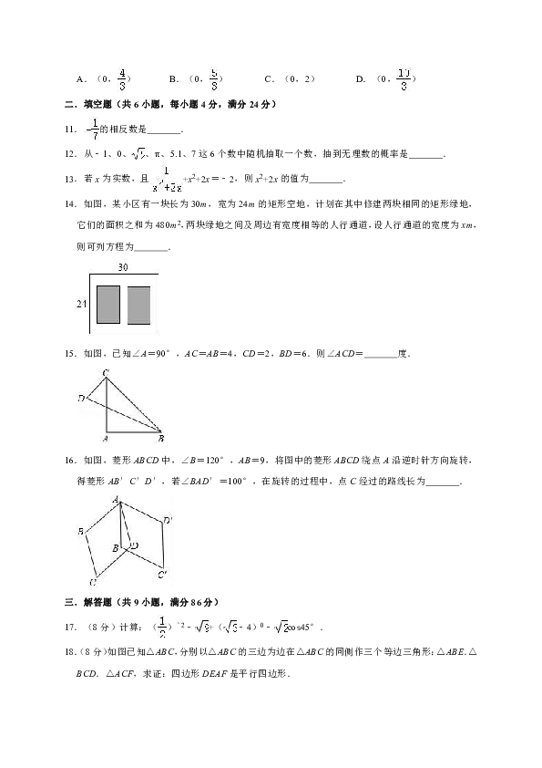 2019年福建省三明市永安市贡川初级中学中考数学二模试卷（解析版）
