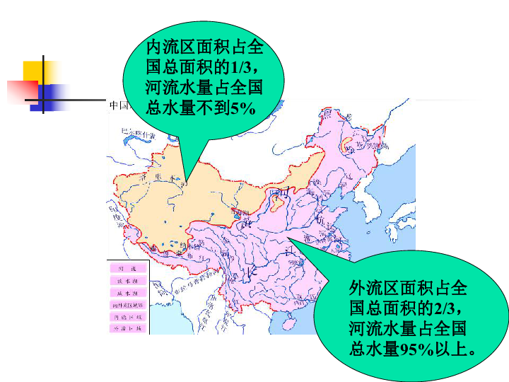 中国内外流区分布图图片