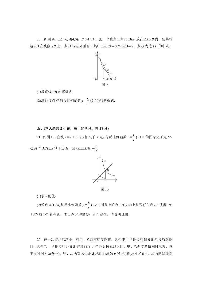 2018年江西省中考数学《第三单元函数》总复习检测卷含解析