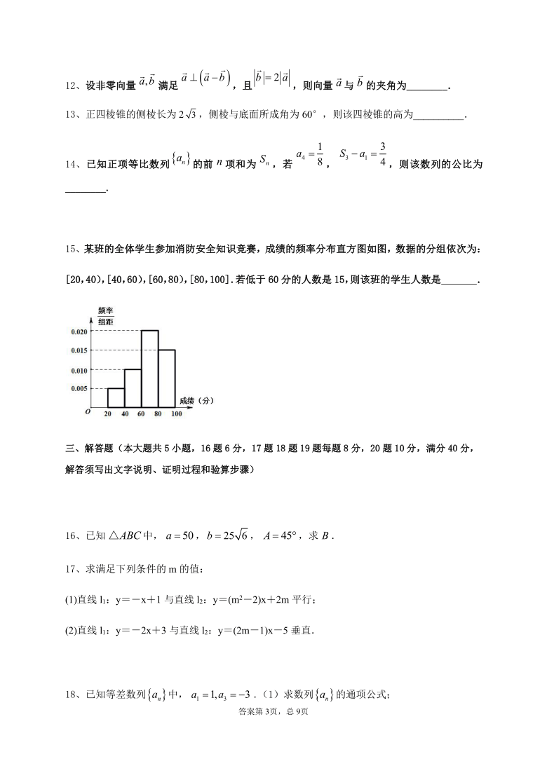 吉林省长春市151中学2021届高三学业模拟考试数学试题（四） Word版含答案