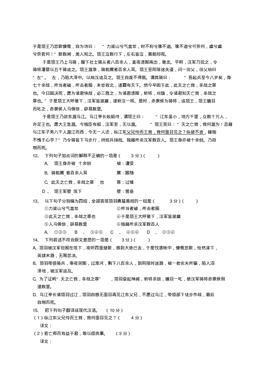河北省保定市2019-2020学年高一语文上学期期中考试试题扫描版含答案