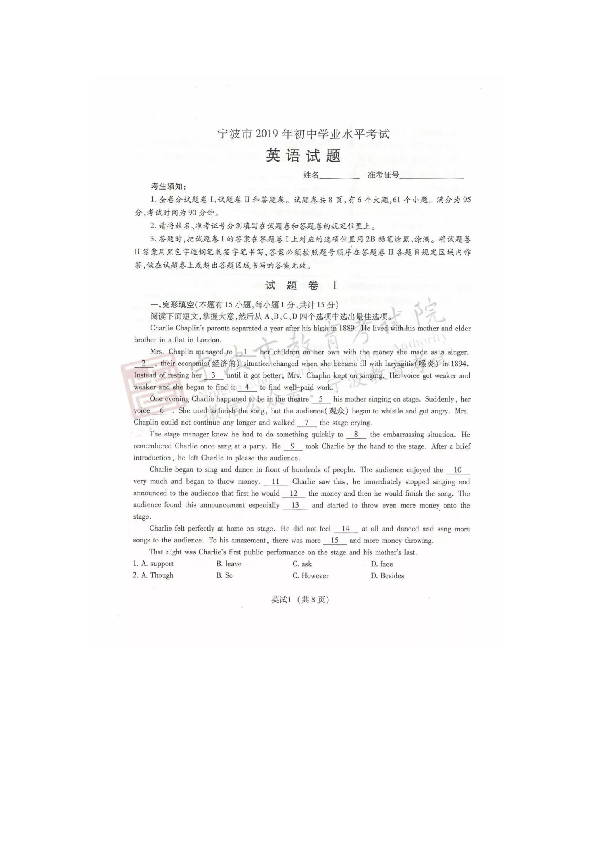 2019年浙江省宁波市中考英语试卷扫描版有答案