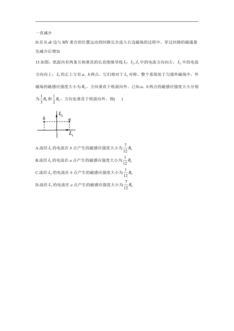 2021届新高考二轮复习专题强化双击训练 专题十一 带电粒子在磁场中的运动 A卷（含解析）