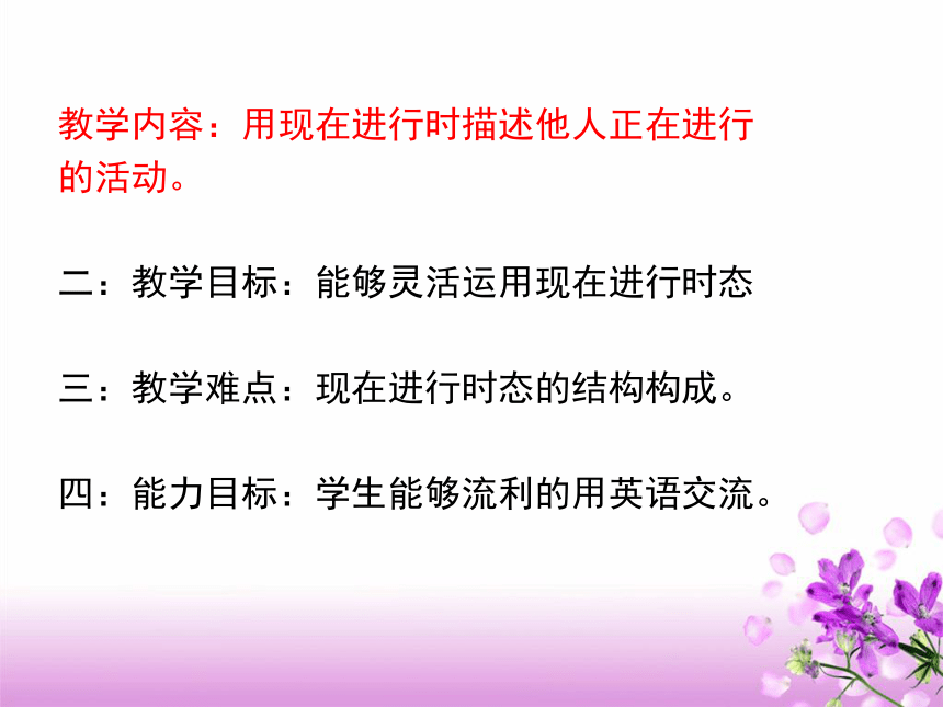 Unit4 Neighbourhood Lesson 3 They are having lots of fun课件