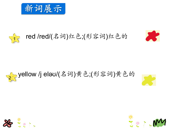 Lesson 10 Red, Yellow, Blue,Green 课件 (共23张PPT)