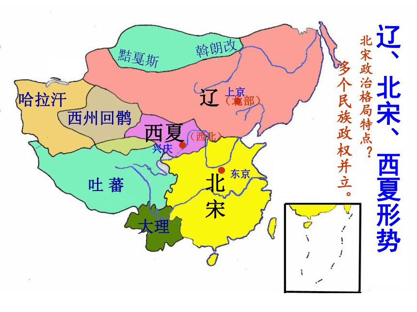 北宋与西夏接壤地图图片