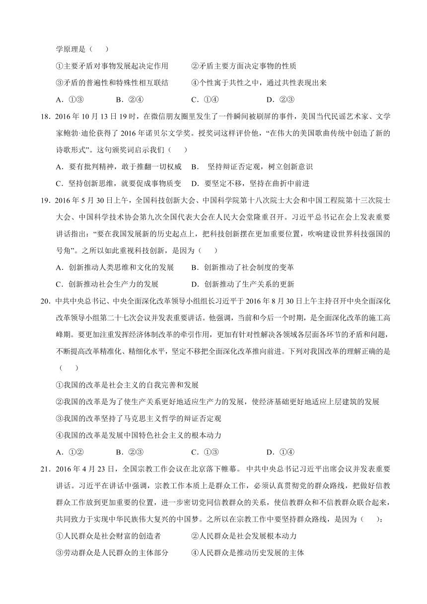 重庆市綦江区2017-2018学年高二上学期期末联考政治试卷