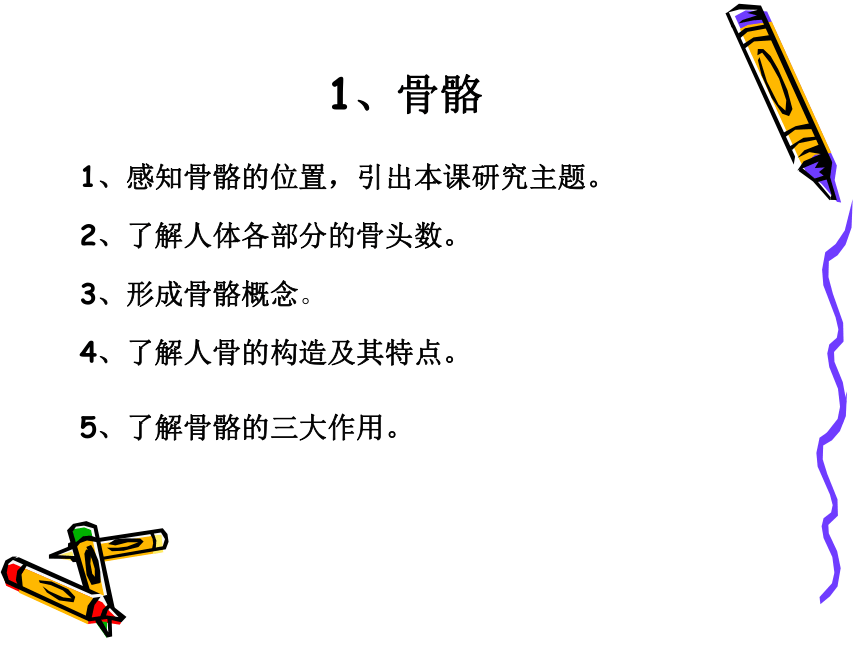 苏教版小学科学教材分析—四年级下册