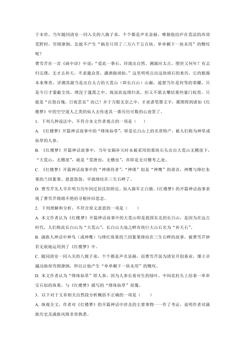 河北省武邑中学2017-2018学年高一下学期期末考试语文试题Word版含答案