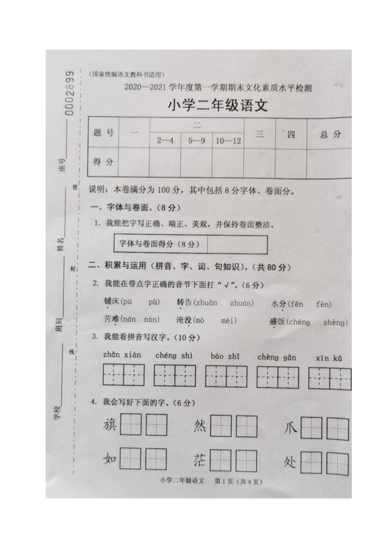 云浮2021年各县gdp_原云浮县历届县长照片