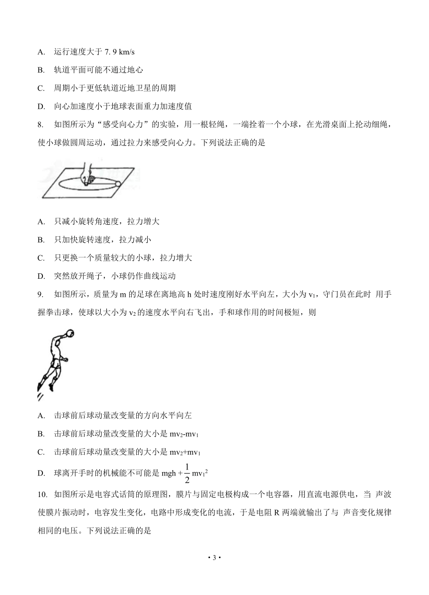 北京市东城区2018届高三上学期期末教学统一检测 物理