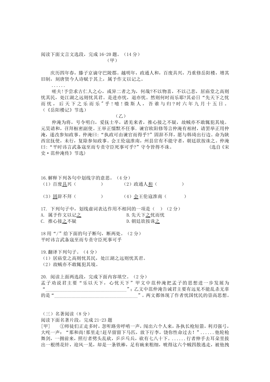 湖北省孝感市2021年中考语文模拟试题5（含答案）