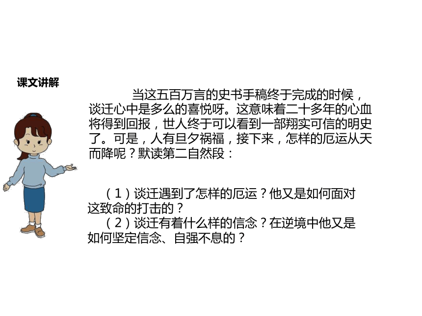 《厄运打不垮的信念》