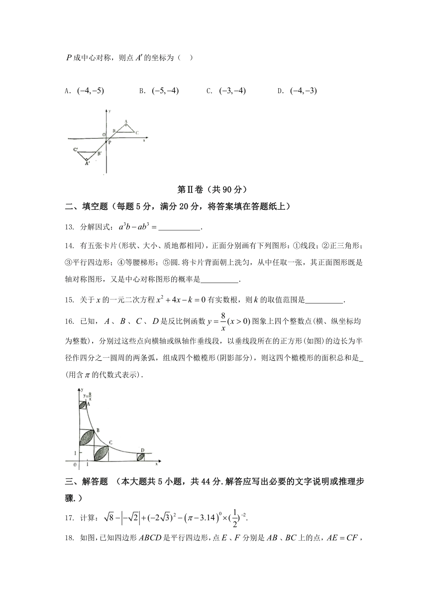 四川省内江市2018年中考数学试题（word版，无答案）