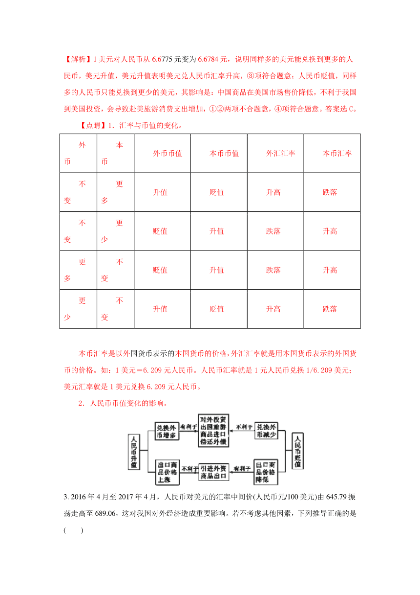 【精解析】山东省泰安市宁阳第四中学2017-2018学年高一上学期阶段性检测政治试题