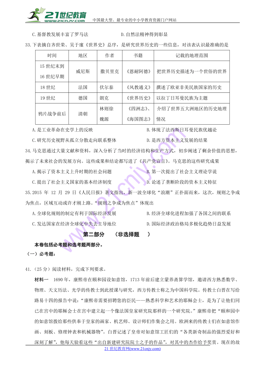 内蒙古北重三中2018届高三第九次调研考试 文综历史