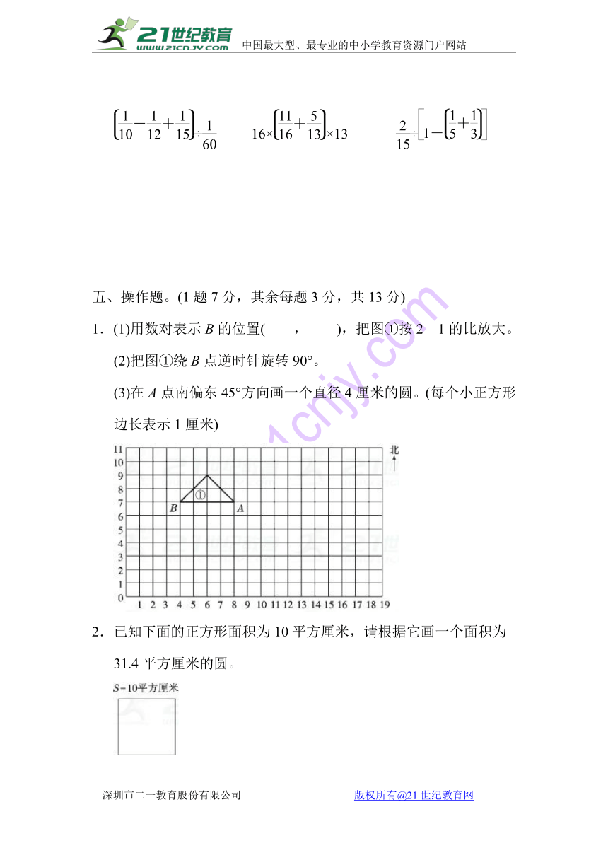 数学六年级下小学毕业会考模拟卷（含答案）2