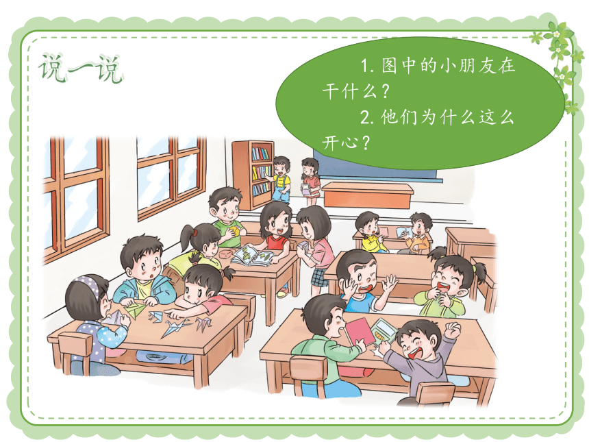 课件预览
