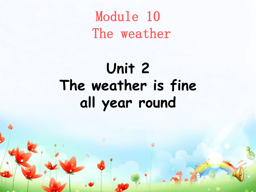 Unit 2 The weather is fine all year round.课件