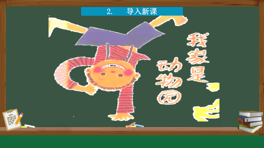 课件预览