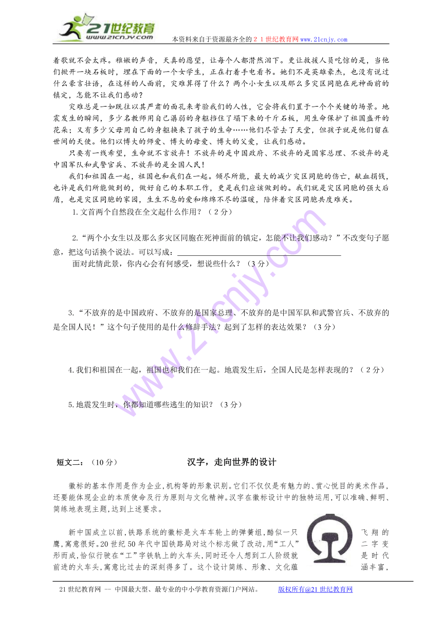 河北省保定市雄县2008六年级语文毕业试题
