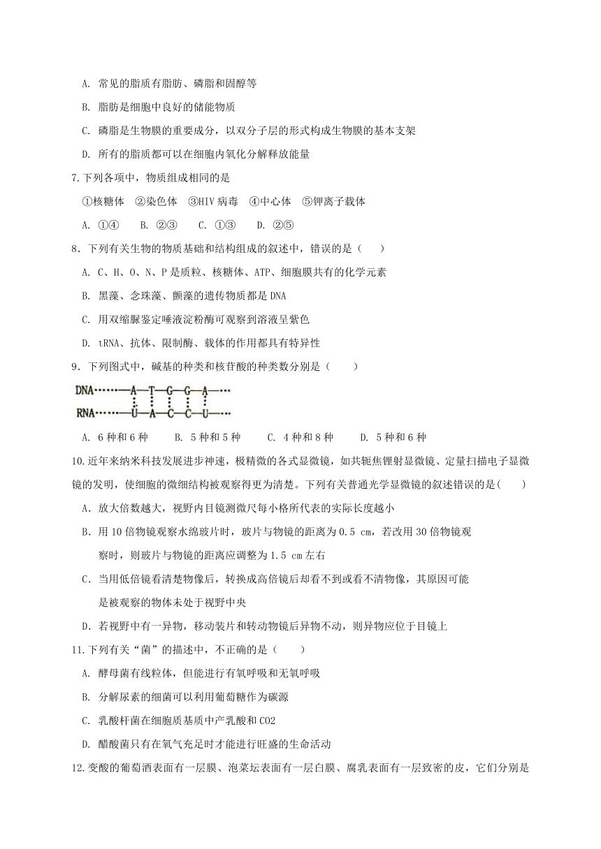 河南省安阳市殷都区2016_2017学年高二生物下学期期中试题