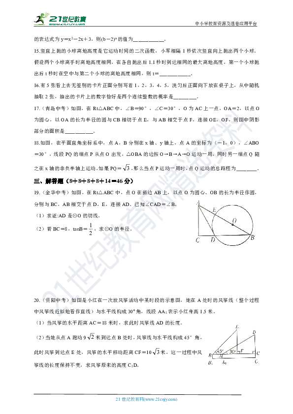 鲁教版九年级上学期数学重点题型检测（含下册内容有答案）