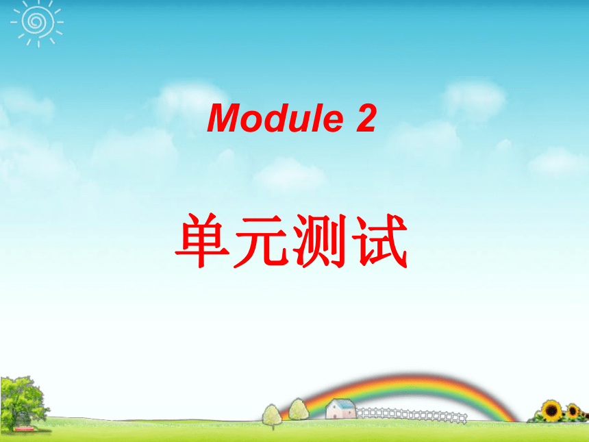 小学英语外研版(三年级起点)六年级下册Module 2 练习课件(共8张PPT)