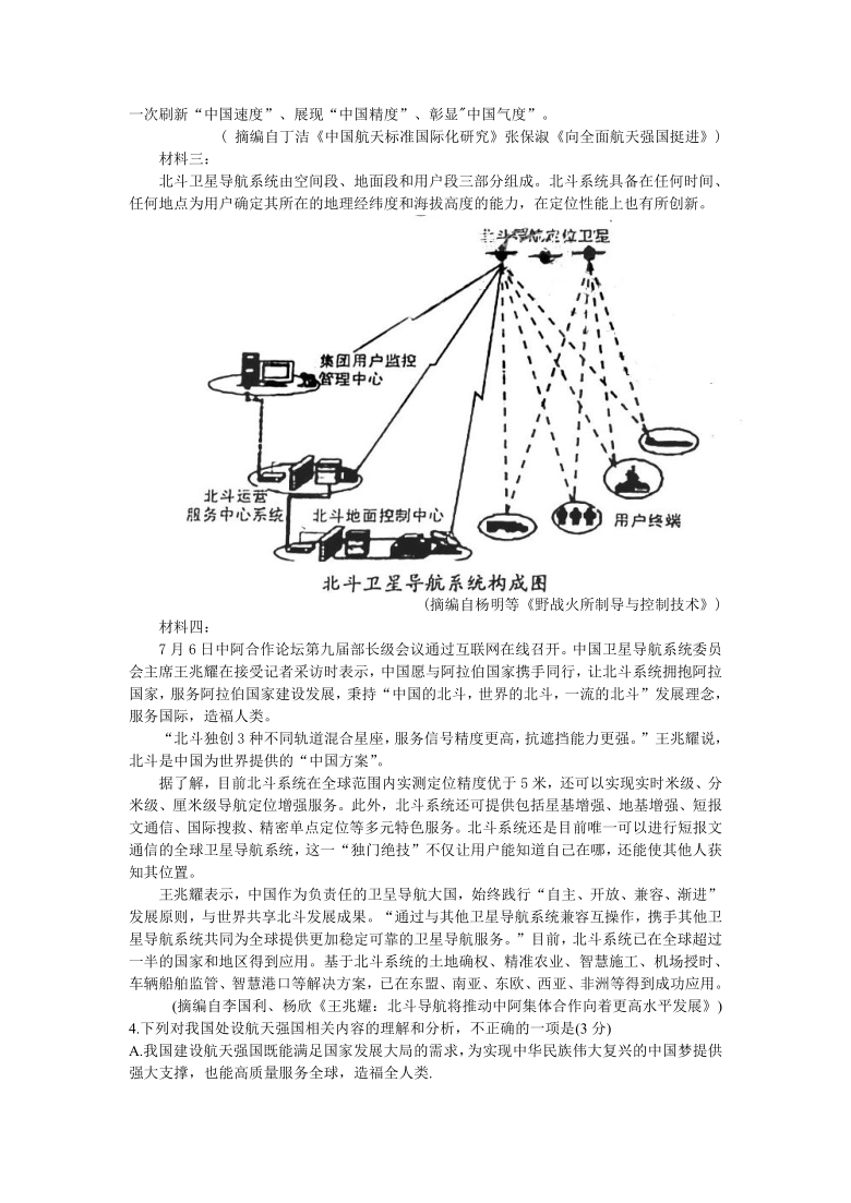 福建省泉州市2021届高三毕业班质量监测（一）语文试卷 Word版含答案