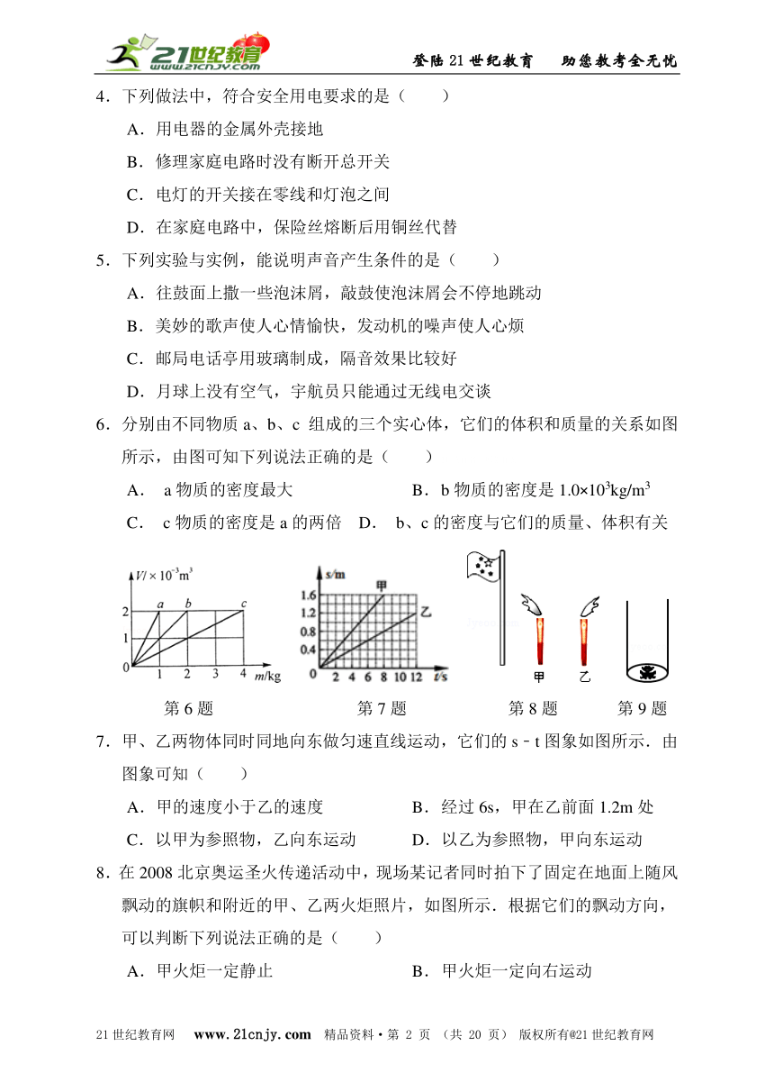 最新人教版2014年广州市中考物理模拟试题05（含详细解答）