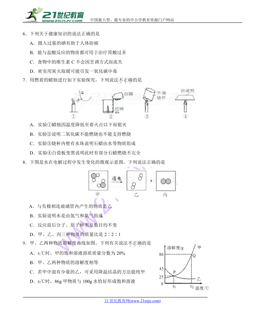 2018年福建省南平初中化学质检试卷及答案