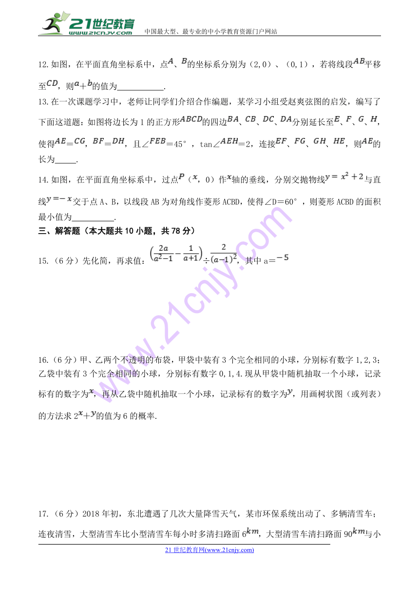 吉林省长春市二道区2018年中考数学模拟试题（含图片答案）