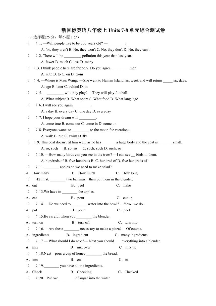 新目标英语八年级上Units 7-8 测试卷单元质量检测