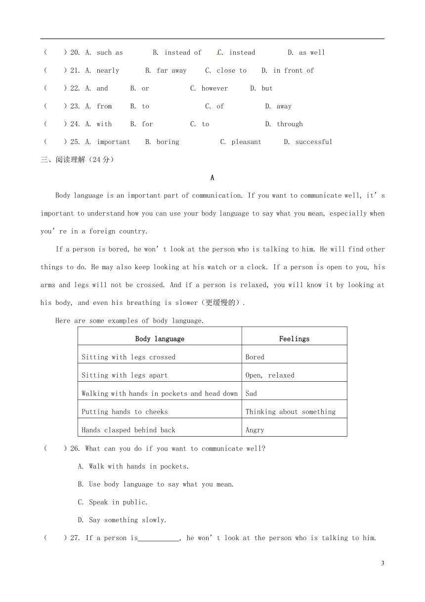 浙江省嘉兴市秀洲区2017-2018学年七年级英语下册 Module 11 Body language测试（外研版）