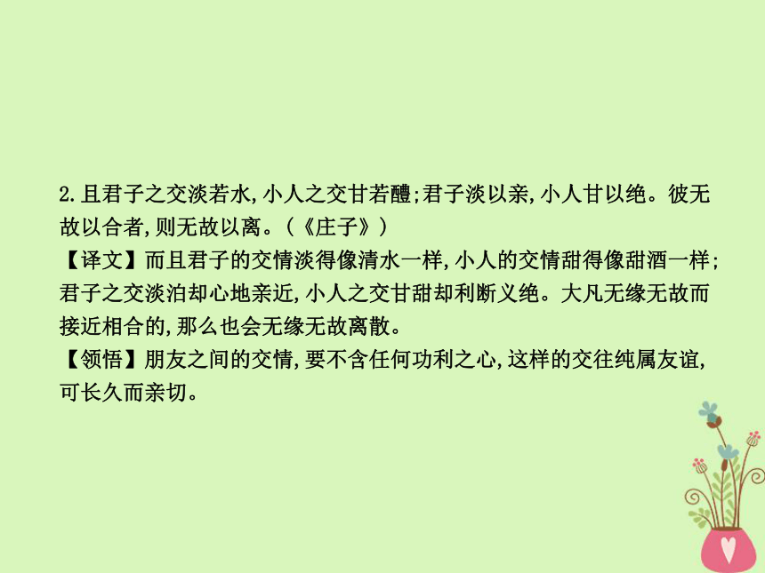 2018版高中语文专题1珍爱生命陨落与升华最后的常春藤叶课件苏教版必修2