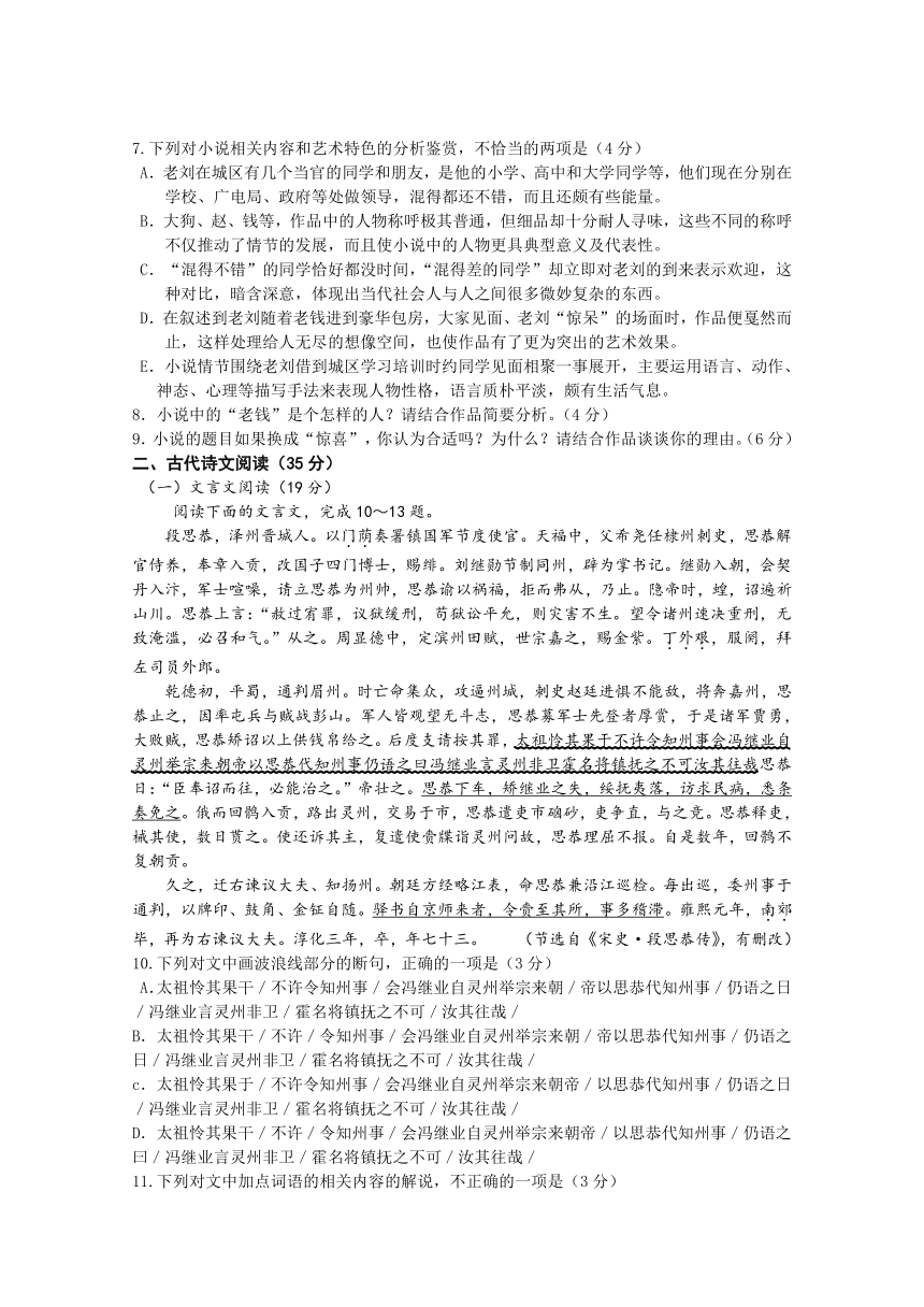 新疆乌鲁木齐地区2017年高三第一次诊断性测验语文试卷含答案