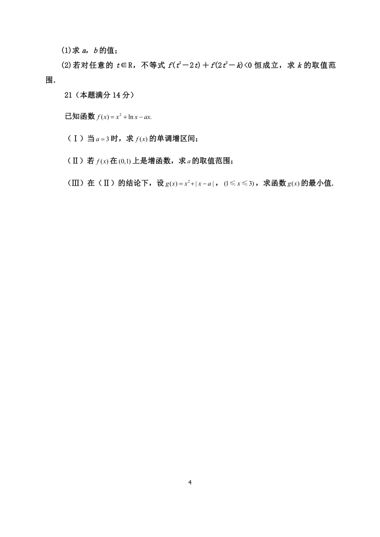 陕西省宝鸡市扶风县法门高中2021届高三上学期第一次月考数学（理）试题 Word版含答案