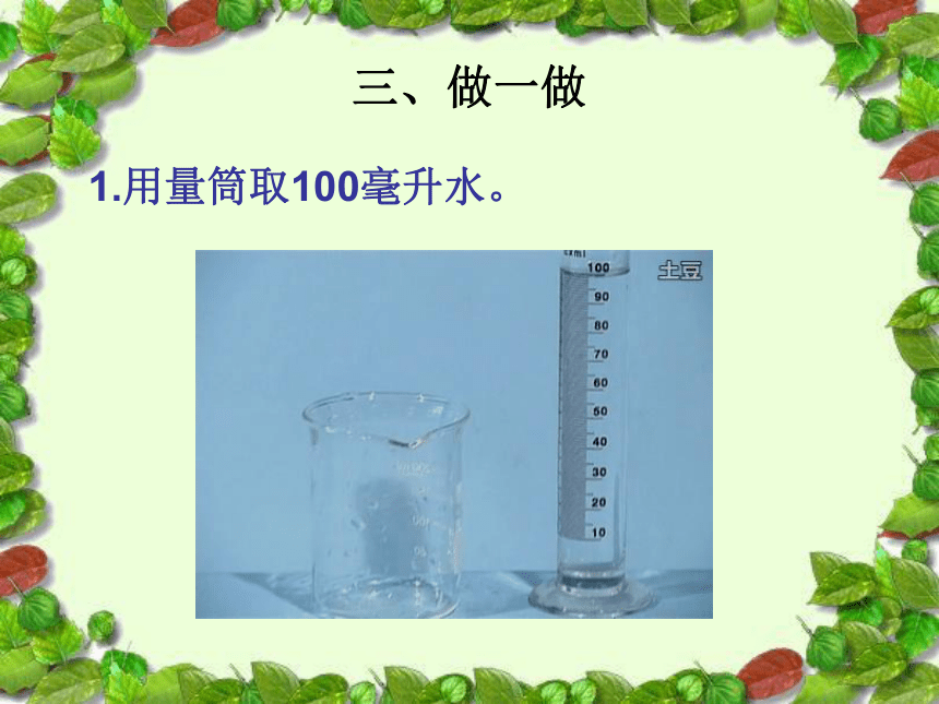 2.6100毫升水能溶解多少克食盐 课件