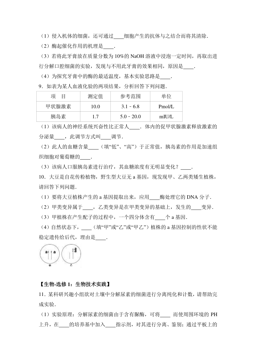 2017年四川省资阳市高考生物二诊试卷（解析版）