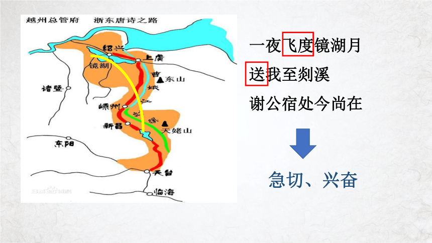 梦游天姥吟留别结构图图片