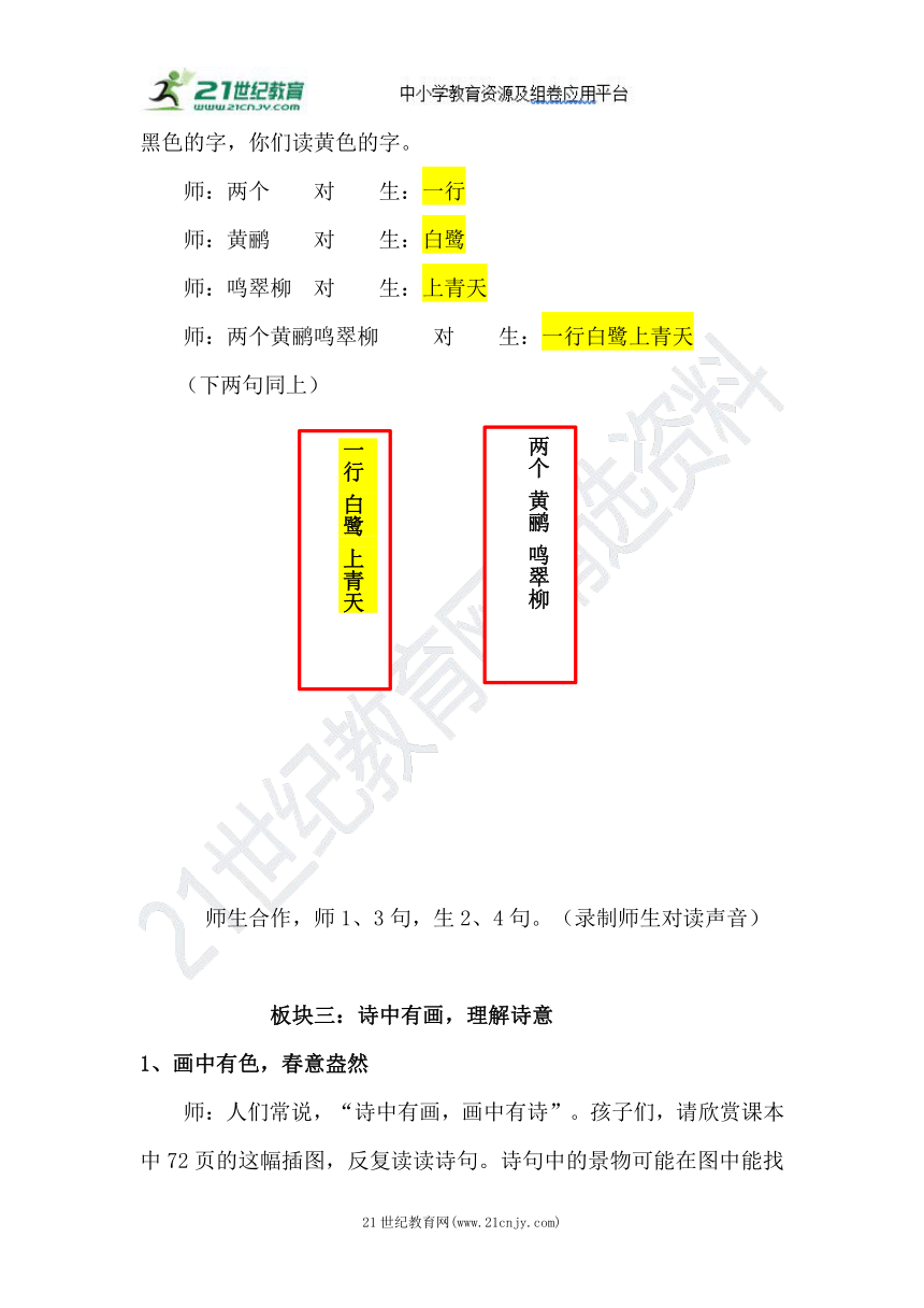 课件预览