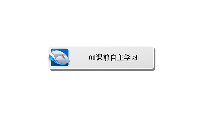 人教版政治必修4同步教学课件3-1 真正的哲学都是自己时代的精神上的精华  课件共25张