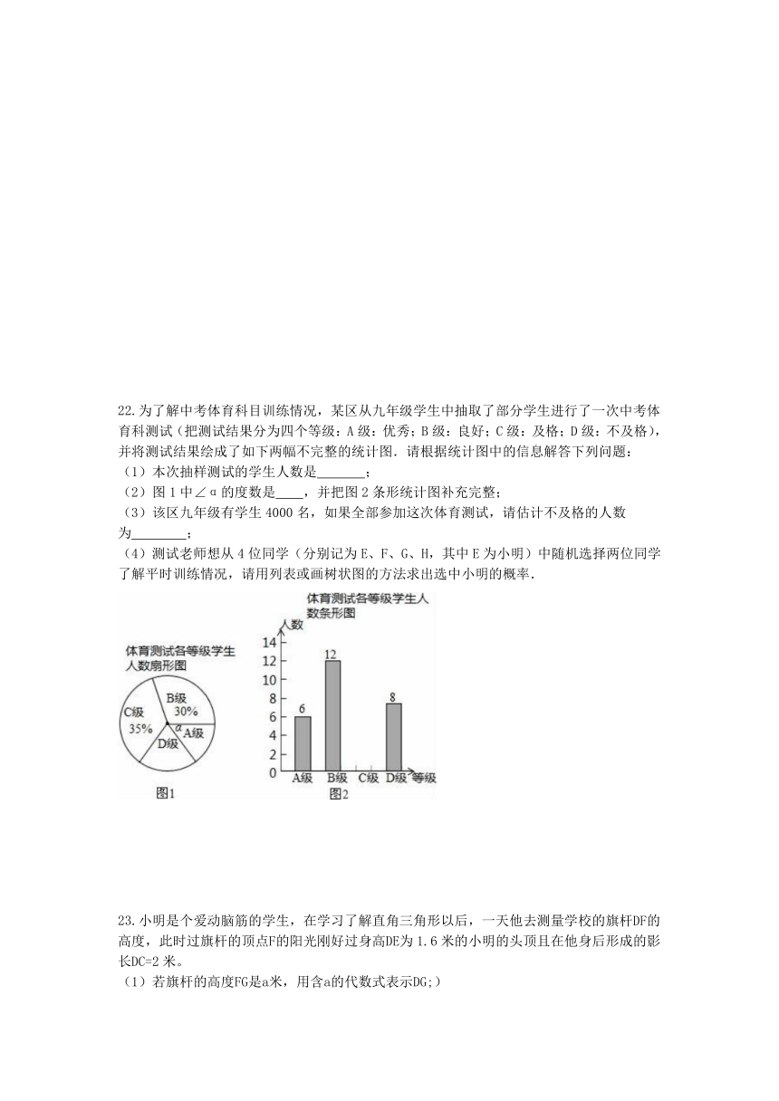 重庆合川区南屏中学 2017年九年级数学中考模拟试卷（含答案）