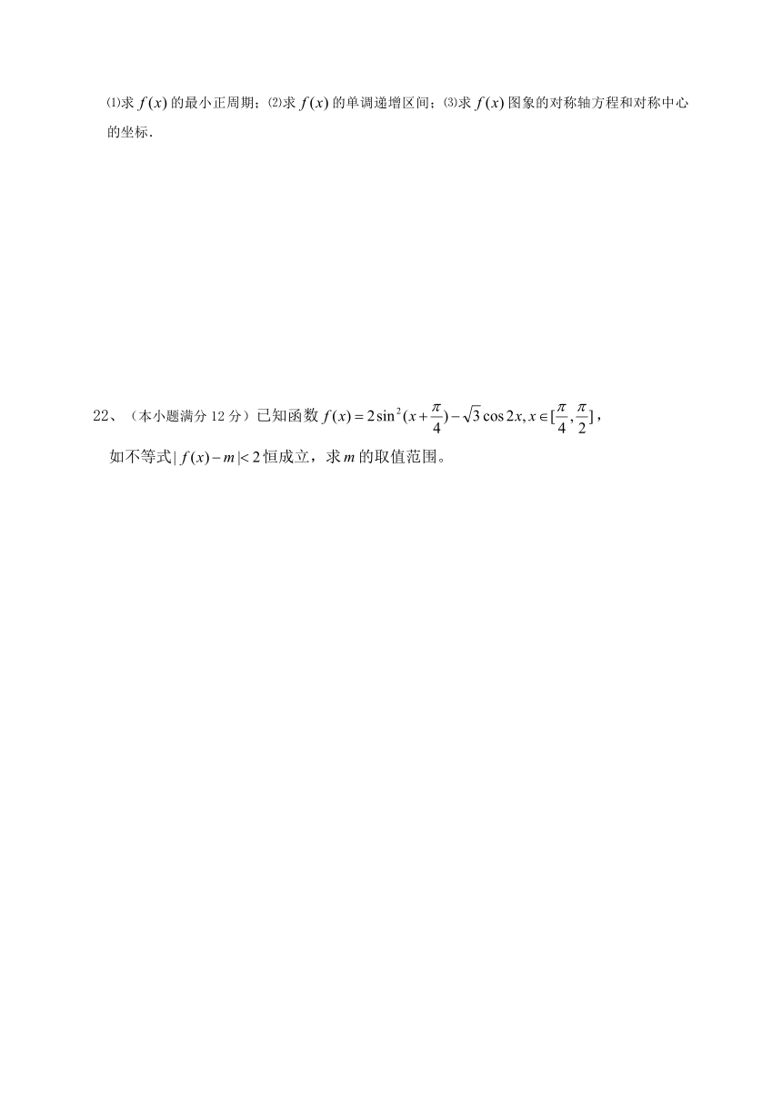 江西省上饶市横峰中学2017-2018学年高一下学期期中考试数学B卷试题