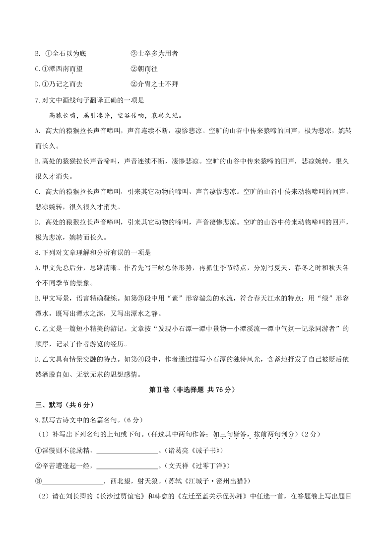 2021年四川省成都市成华区中考二诊语文试题（word版，含答案）