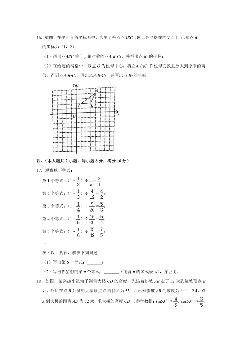 安徽省滁州市定远县2021年中考一模数学试卷（word版含图片答案）