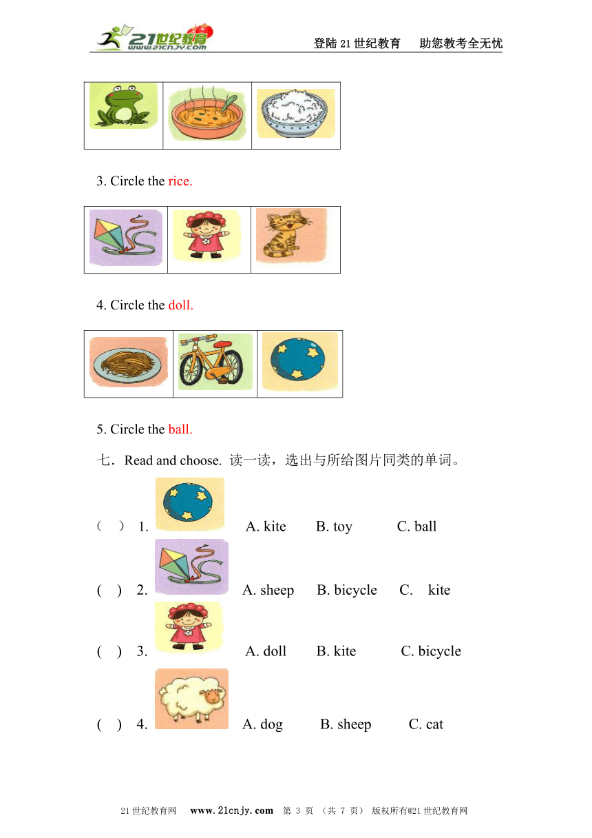 2016沪教版英语小学一年级下册第四单元测试卷