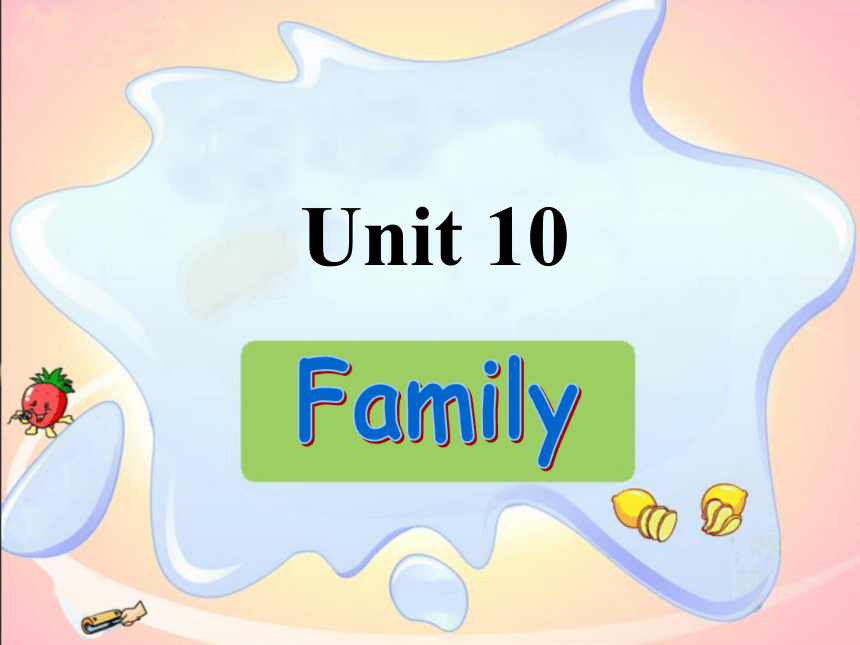 Unit 10 Family 课件