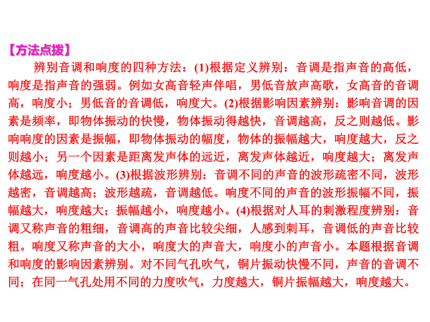 人教版物理一轮复习声现象课件（共19页ppt）