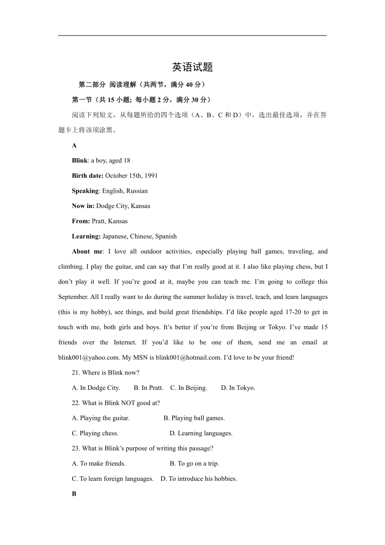 河南省长垣市第十高中2020-2021学年高一12月考英语试卷 Word版含答案（无听力试题）